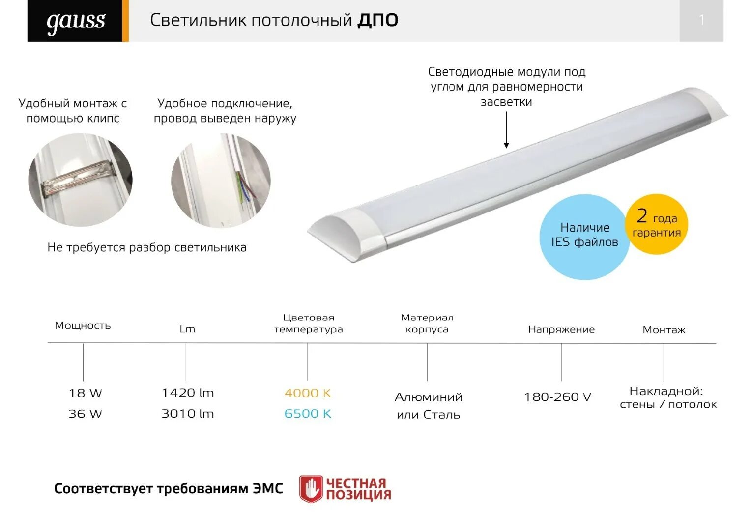 Светильник светодиодный Gauss ip40 1200 76 24мм 36w 3200lm 4000k WLF-2 сталь 1/20. Светильник светодиодный Gauss линейный ip20 600*76*24мм 18w 1520lm 4000k WLF-7 сталь. Светильник светодиодный Gauss ip20 1195*74*24мм 36w 2250lm 4000k cталь 1/20. Светильник светодиодный Gauss ip20 592*75*25мм 18w 1400лм 4000k WLF-1 алюминий 1/20.