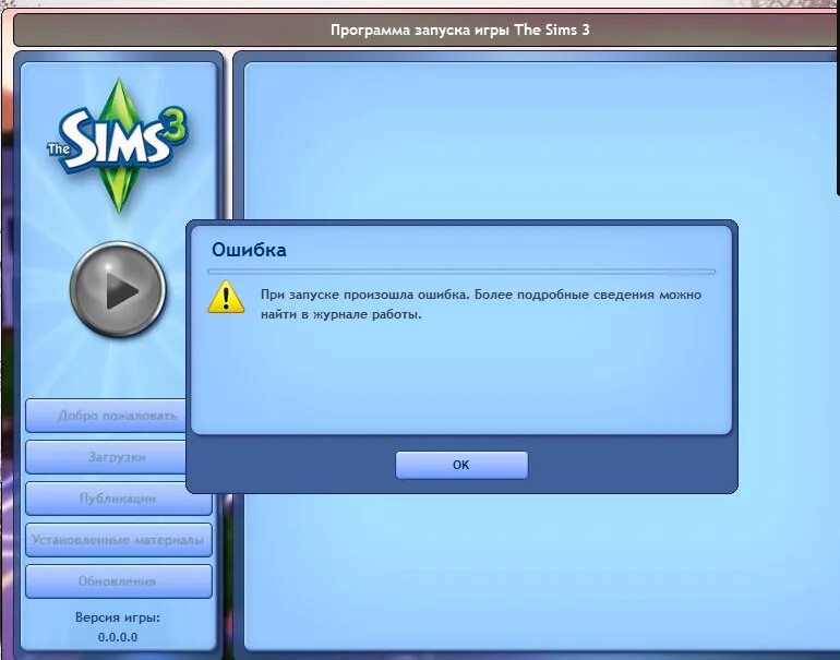 В данный момент запущена игра. Симс 3 ошибка. Ошибка при запуске симс 3. Программа запуска симс 3. Лаунчер симс 3.