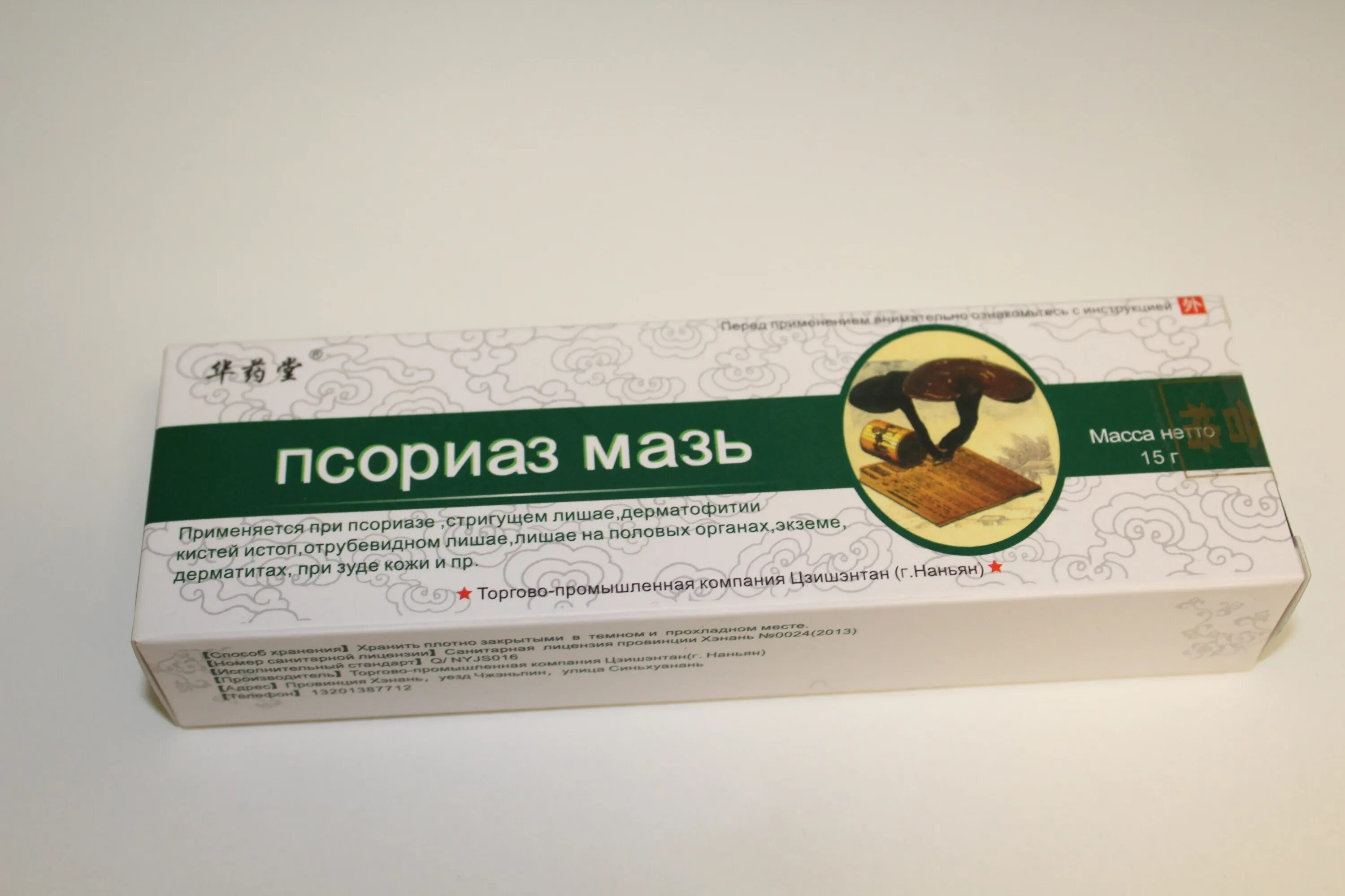 Мазь от псориаза на букву д. Карталин мазь состав. Лучшая мазь от псориаза. Карталин мазь с витамином. Мазь от псориаза карталин.