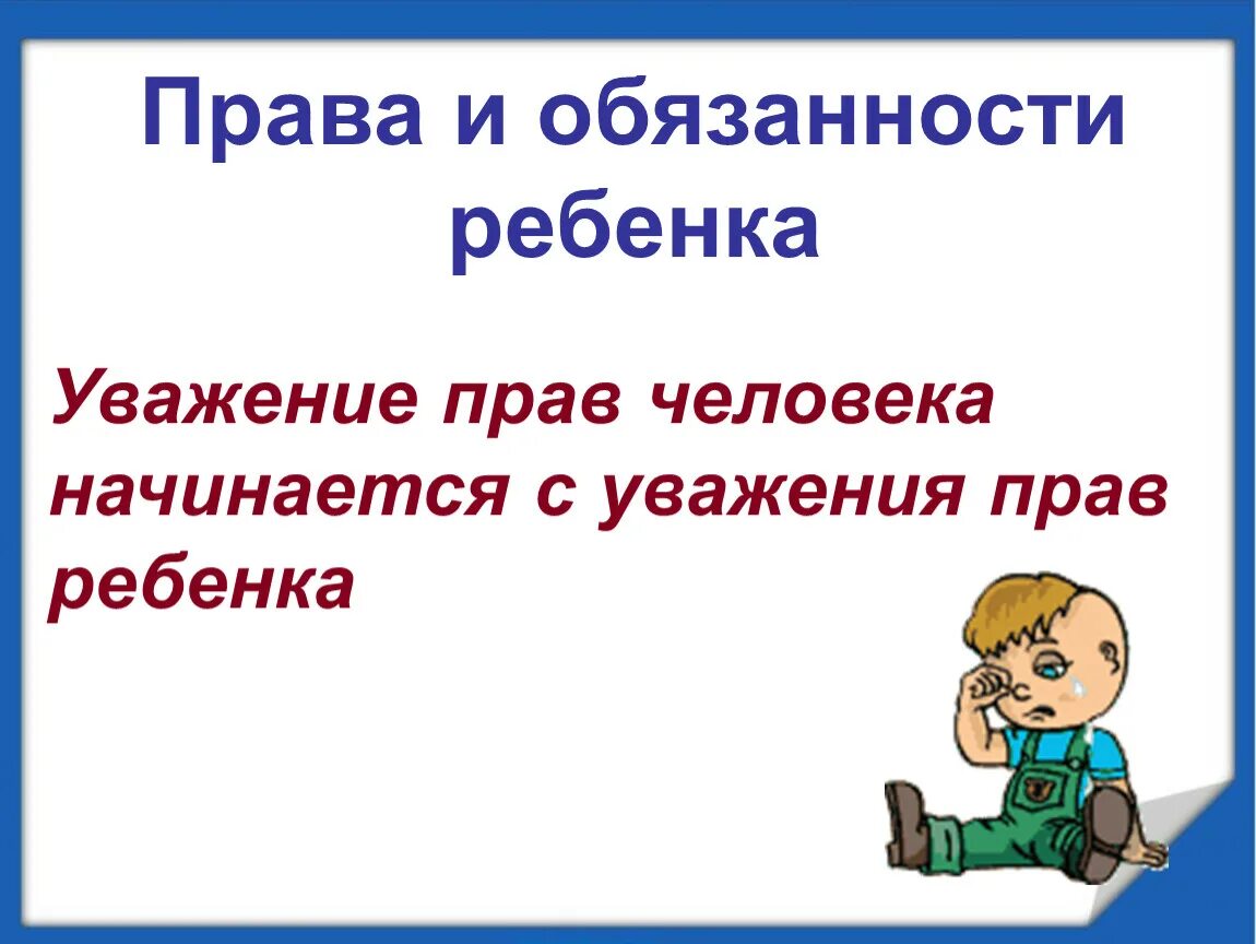 Этические принципы. Уважение к правам другого человека. Фотографии на тему толерантности. Уважение к правам другого человека. Уважение к правам другого человека.
