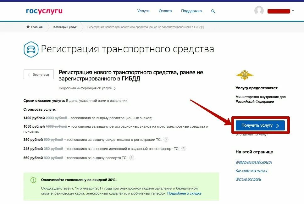Заявление на госуслугах регистрация автомобиля. Запись на постановку автомобиля. Запись на постановку автомобиля. Запись на постановку автомобиля. Запись на постановку автомобиля.
