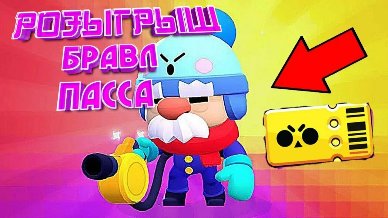 Патрик браво старс. Патрик браво старс. Brawl stars грифф атака. Патрик браво старс. Скуик браво старс.