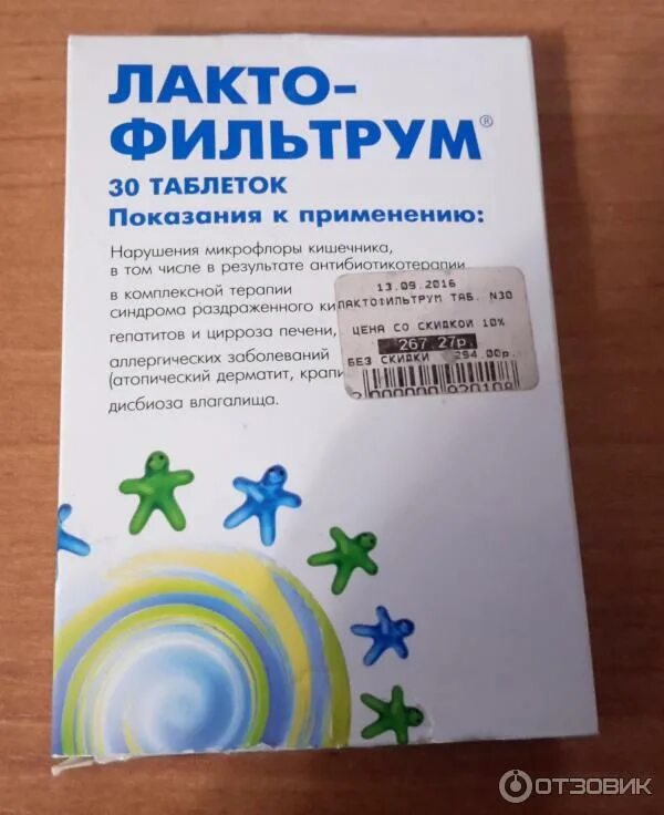 Купить таблетки лактофильтрум. Лактофильтрум 30. Лактофильтрум n30 табл. Пробиотики Лактофильтрум.