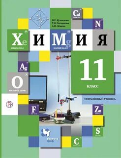 Химия в 5 классе учебник