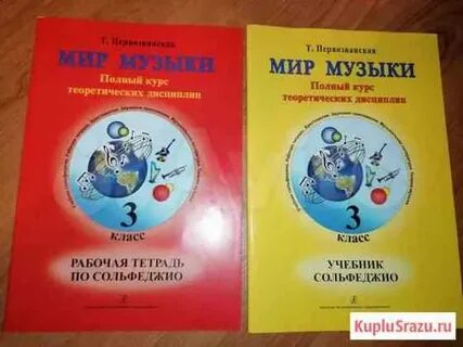Первозванская рабочая тетрадь 5 класс