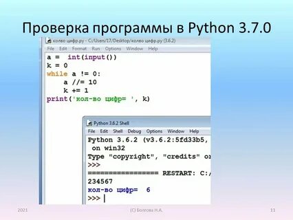 Тестирование программного обеспечения проверка