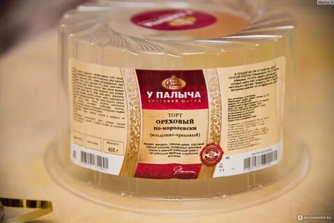 От палыча по королевски