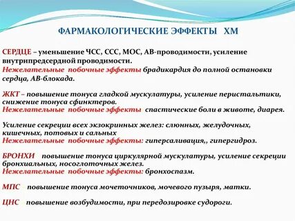 Усиление фармакологического эффекта при совместном применении