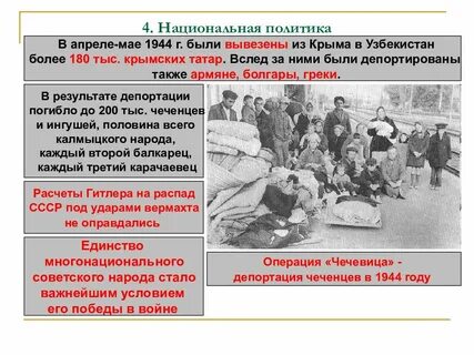 Проблемы депортации