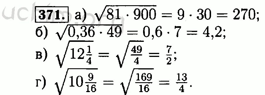 Алгебра 8 класс макарычев номер 851. Алгебра 8 класс Макарычев 371. Алгебра 8 класс Макарычев номер 370. Алгебра 8 класс номер 371. Алгебра 8 класс Макарычев номер 8.