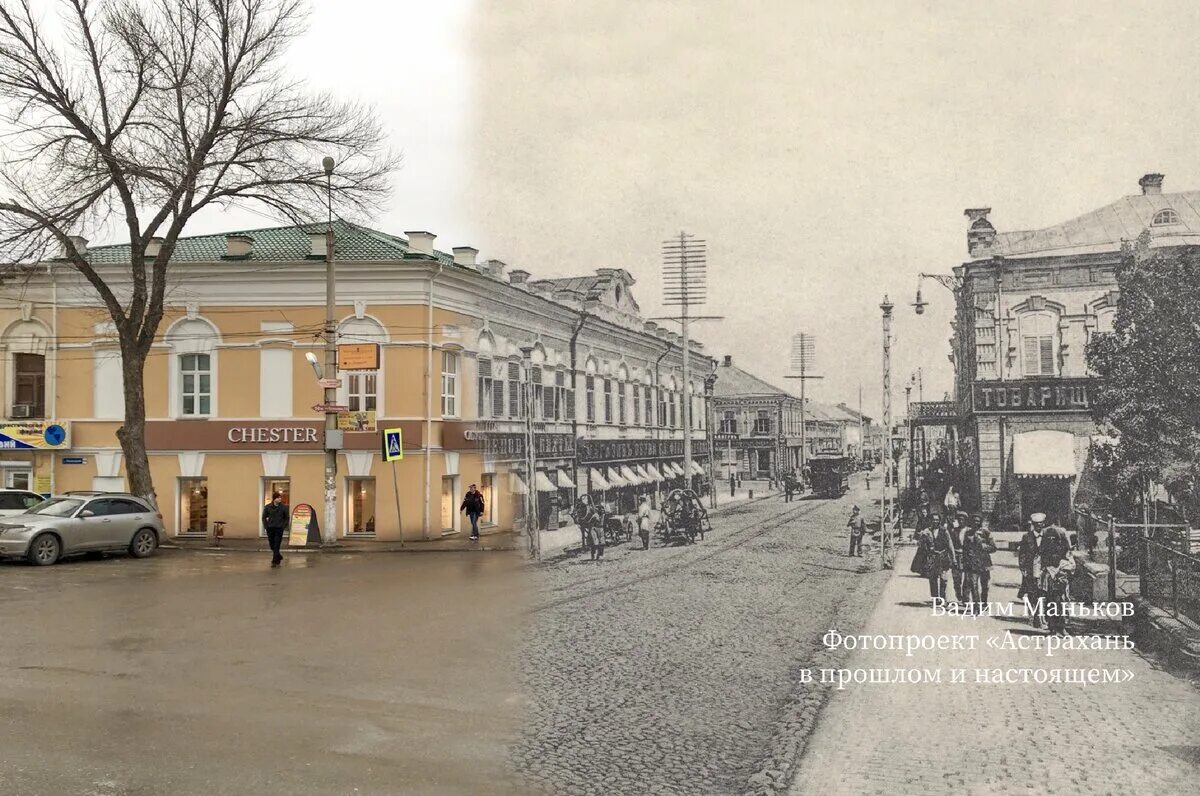 Слово сейчас в прошлом. Улица Кирова Астрахань. Астрахань в прошлом и настоящем. Маньков Астрахань в прошлом и настоящем.