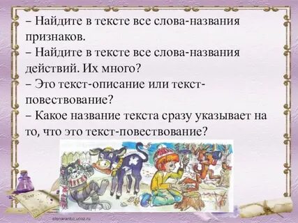Найди текст повести
