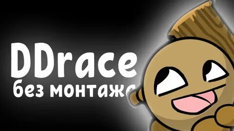Ddrace network