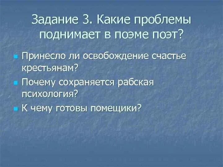 Судьба человека какие проблемы поднимает автор. Проблемы поэмы. Проблемы поднятые в крмени. Проблема поднимаемая в произведении Южные поэмы. Живи и Помни какие проблемы поднимает Автор.