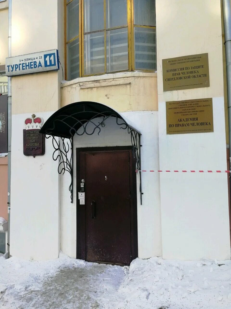 тургенева 11 пермь. тургенева 11. тургенева 11 екатеринбург магазин. тургенева 11. тургенева 11а ярославль.