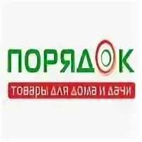 Порядок центр