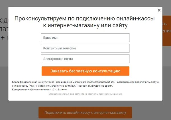 Форма захвата. Форма захвата на сайте. форма сбора контактов. форма сбора контактов на сайте. форма захвата контактов на сайте.