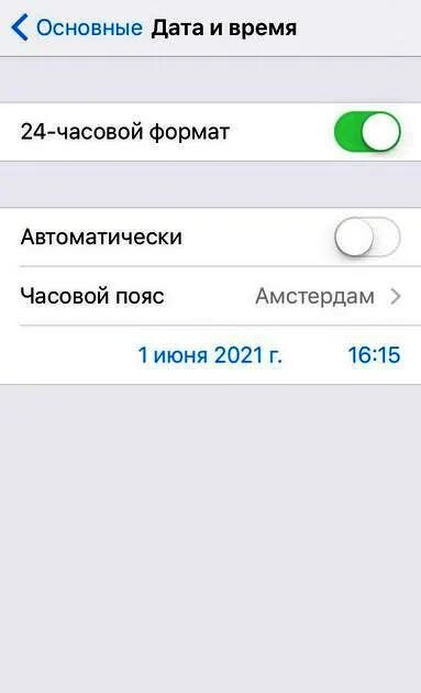 Ватсап неправильная Дата. Вацап неправильные даты. WHATSAPP Дата. Изменение времени в ватсапе.