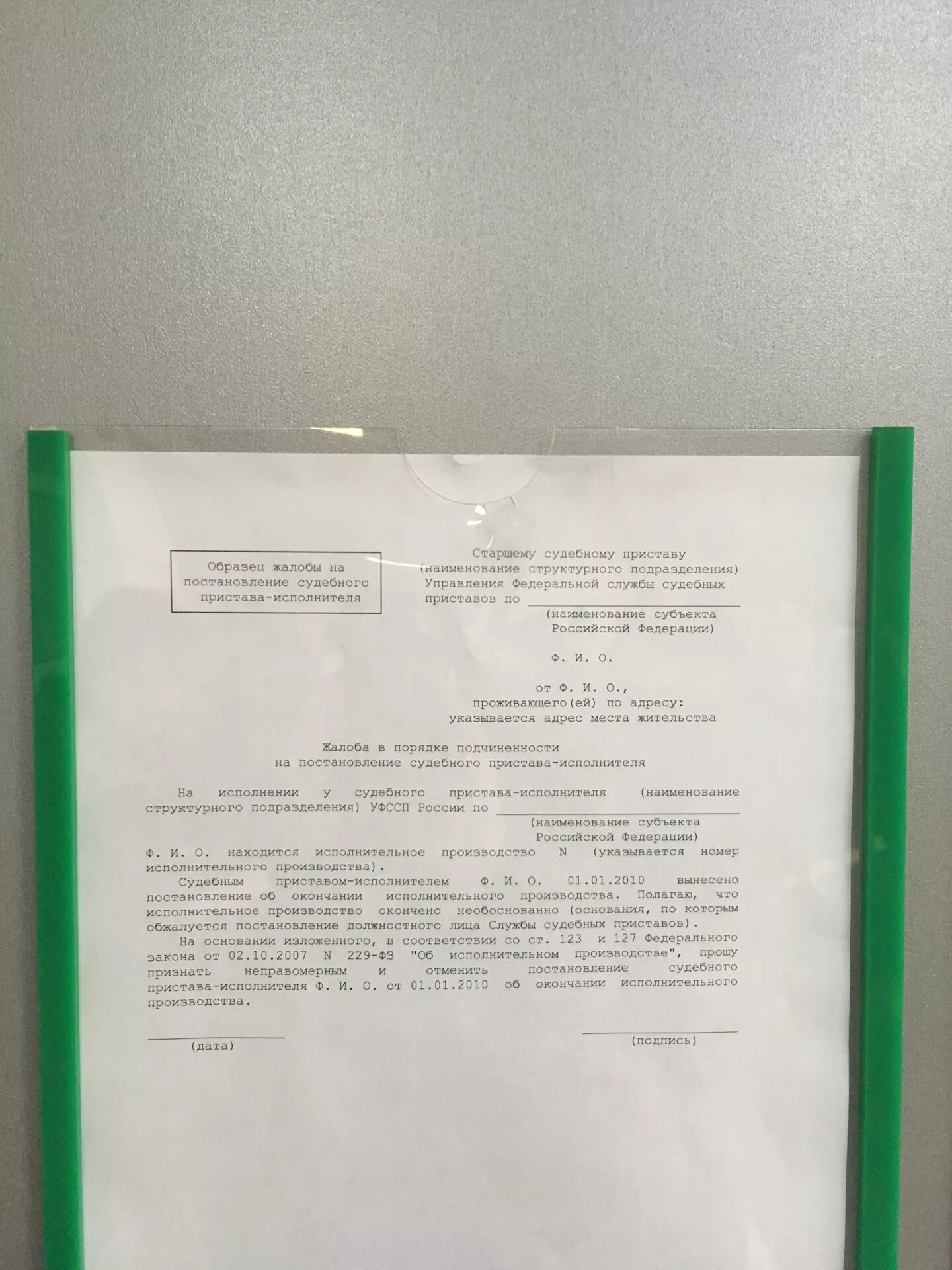 Заявление о снятии запрета на регистрационные. Заявление на снятие ограничения с автомобиля. Заявление на снятия ограничения регистрационных действий. Заявление о снятии запрета на регистрационные действия. Заявление приставу на снятие запрета