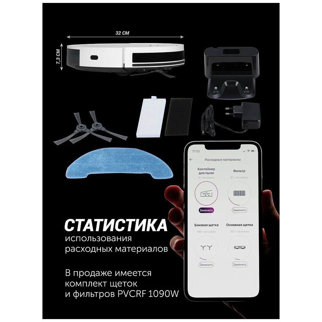 Polaris pvcr 1050 wi fi iq. Polaris pvcr 1050 wi fi iq