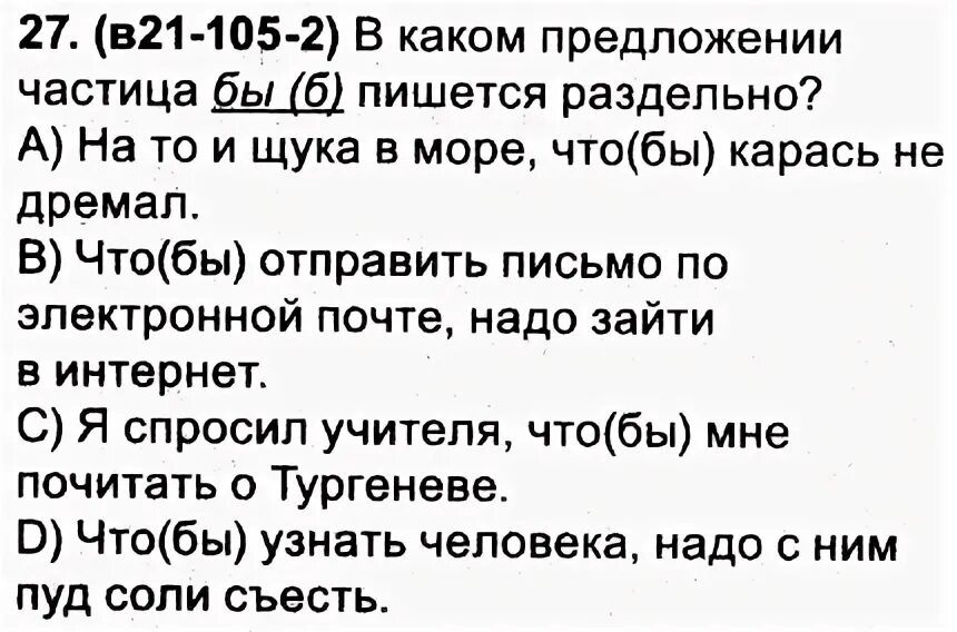Функция частицы в предложении. Неполный как писать. В каком предложении как частица. Слово а является частицей. В каком предложении не является частицей.