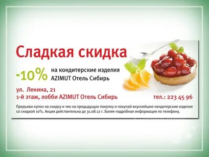 Азимут нижний тагил