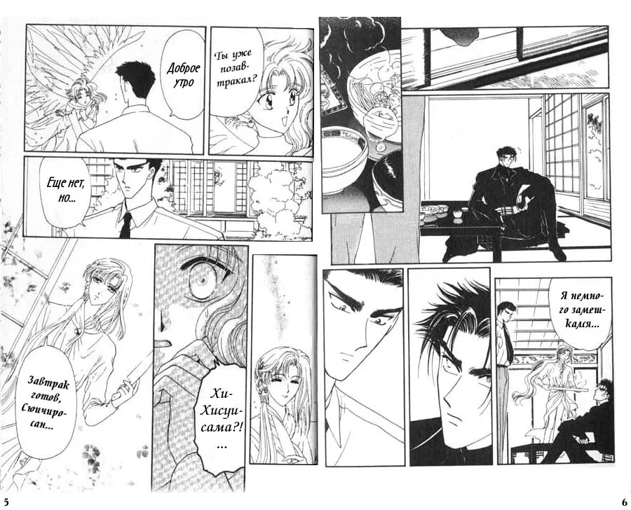 гипнотизирую мир по своему желанию манга. её заветное желание манга. митсури в тëплом источнике в манге. манхва поведай мне свое желание. семя желаний манга.