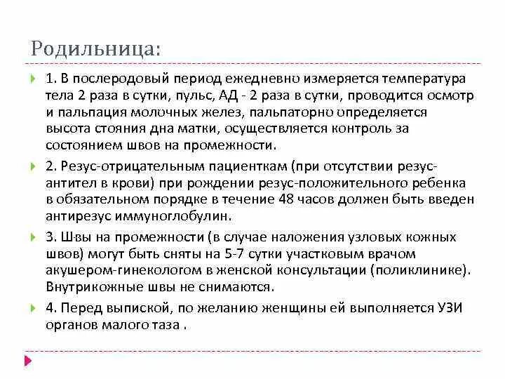 При подозрении на послеродовый мастит родильницу направляют. При подозрении на послеродовый мастит родильницу направляют