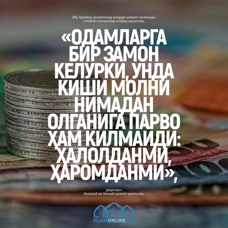 Хадислар узбек. Hadislar xazinasi. Хадис ривоятлар. Ал бухорий сахих хадислар туплами. 40 хадислар.