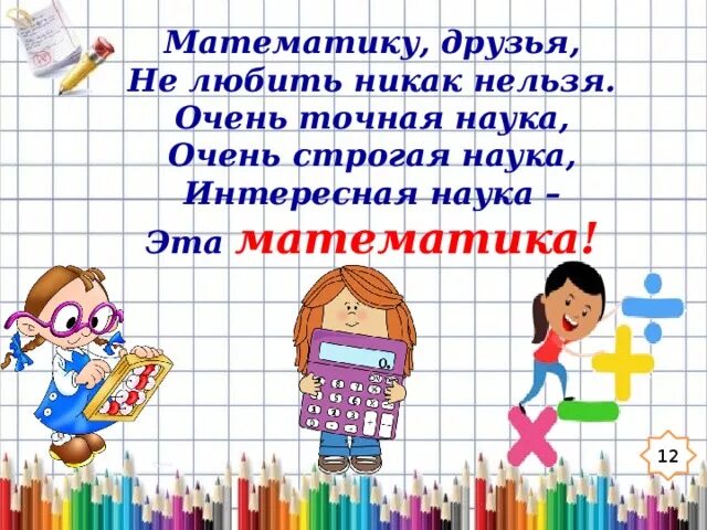 Математика четвертый класс темы