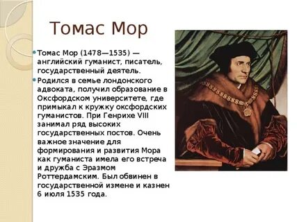 Он мор