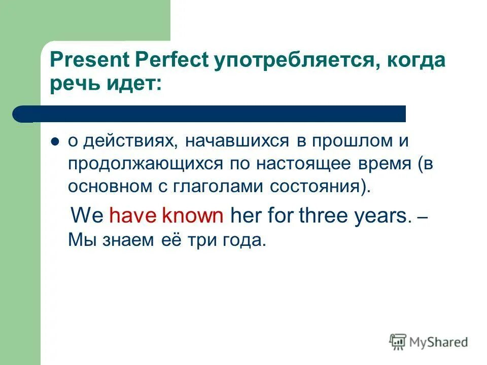 Present perfect действие. Present perfect употребляется. Презент Перфект употребление. Случаи употребления present perfect. Презент Перфект употребляется.