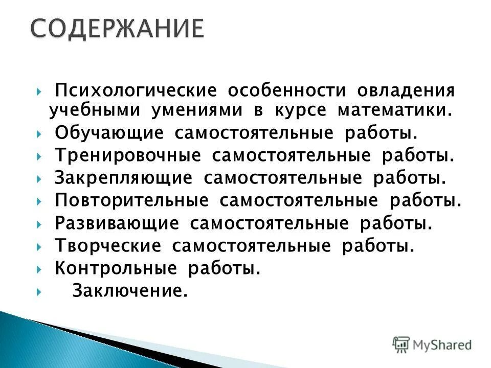 Продуктивные задания на воспроизведение новых знаний. Таблицы для систематизации учебного материала. Хранение лекарственных препаратов. Препараты требующие защиты от низких температур. Закрепляющие самостоятельные работы.
