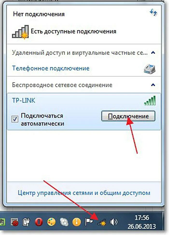 Сделай подключение к wi fi