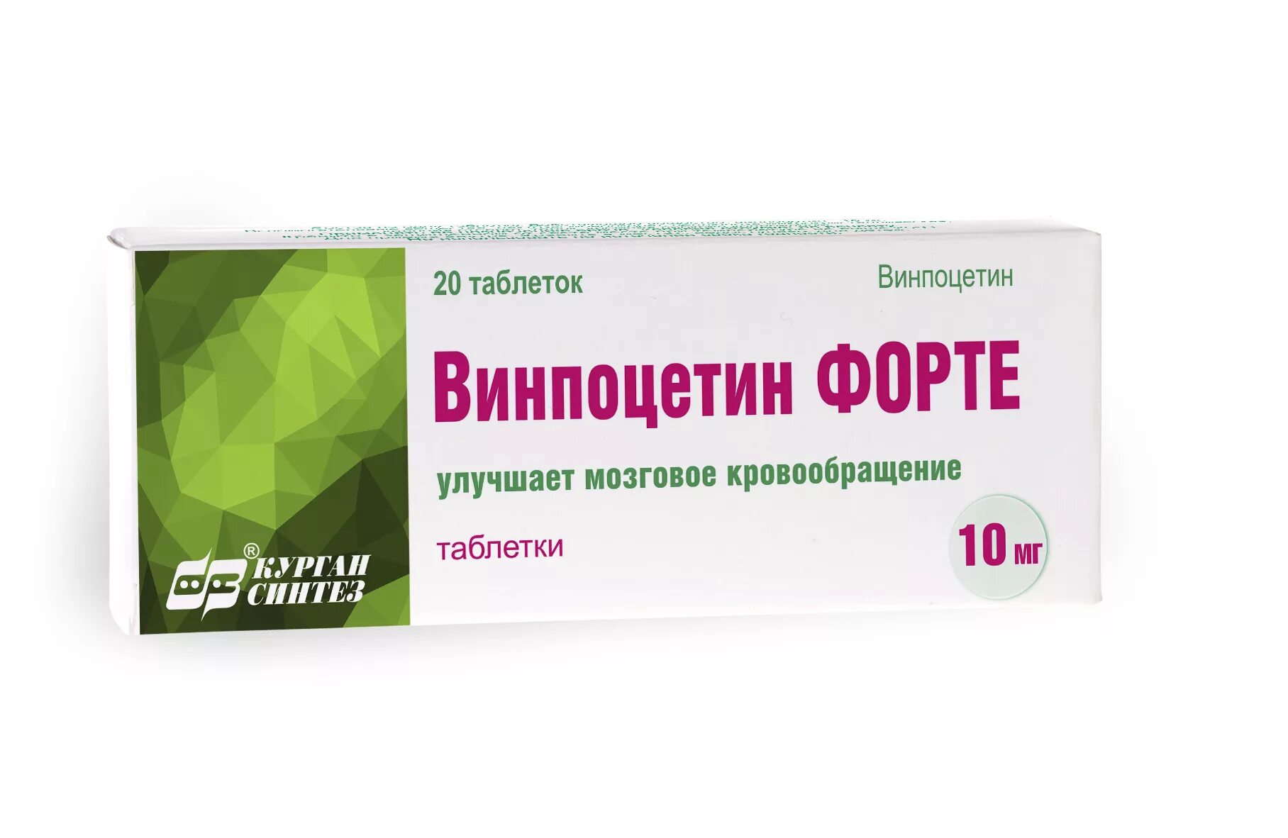 Гемодинамика препараты. Таблетки для мозгового кровообращения винпоцетин. Винпоцетин форте таблетки 10мг. Таблетки для сосудов головного мозга винпоцетин. Таблетки для циркуляции крови.