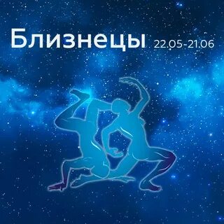 Дерево зодиака близнецы