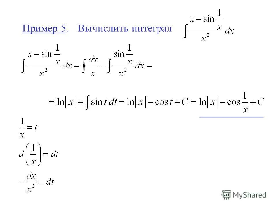 Найти интеграл подстановкой