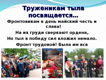 Женщины тыла стихи