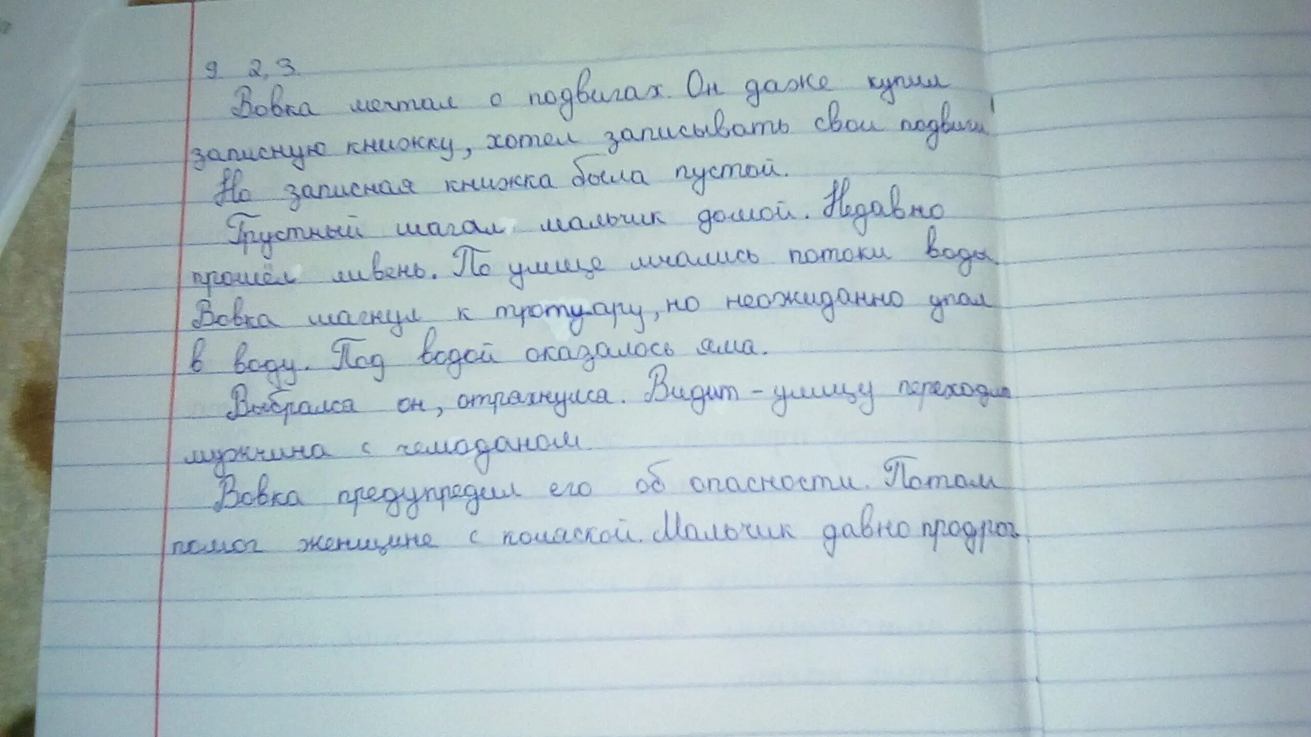 Придумать 5 предложений. Сочинить 5 предложений. Напишите 5 предложений. Придумать пять предложений.