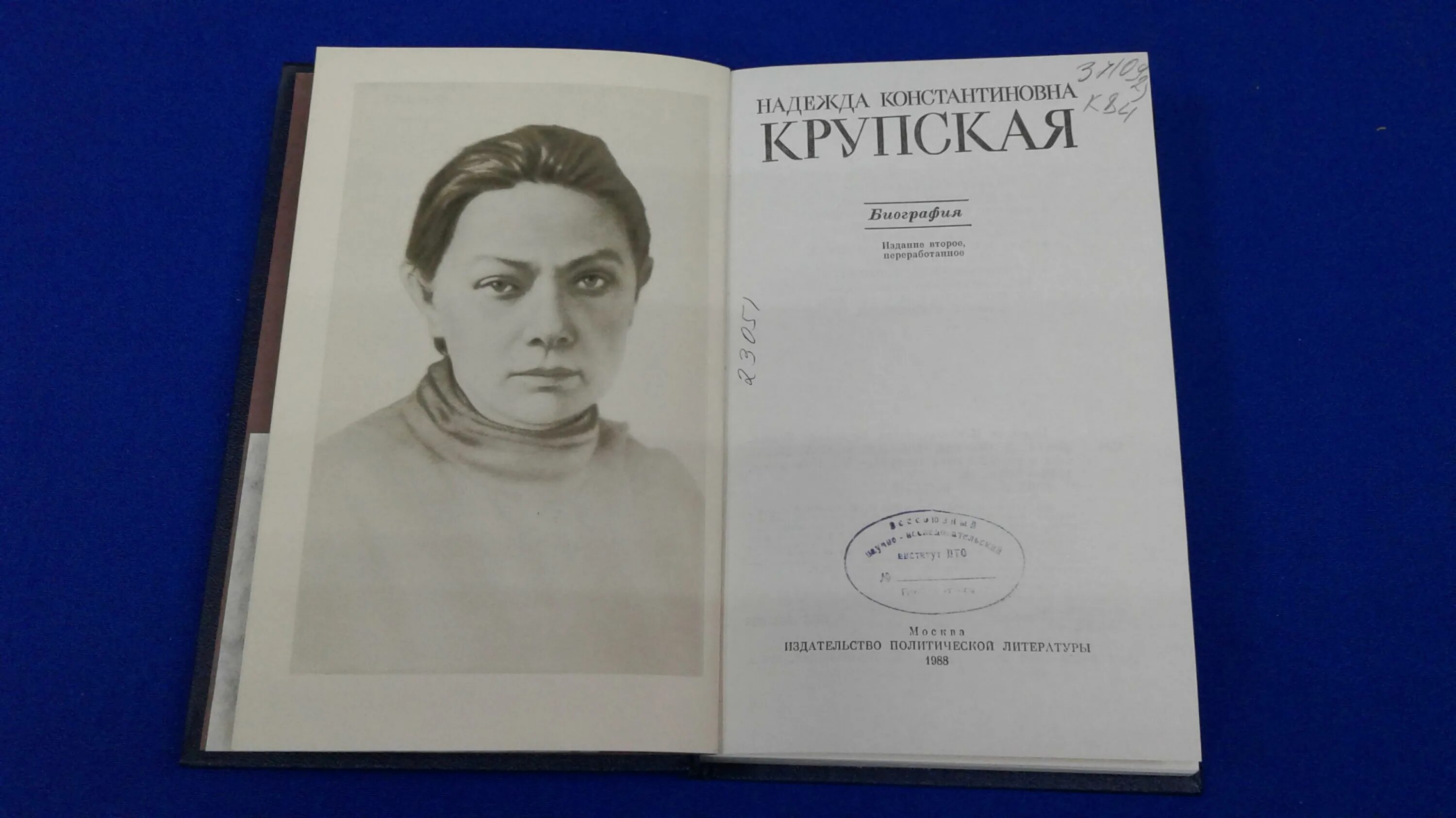 крупская надежда константиновна педагогика. крупская надежда константиновна. крупская надежда константиновна болезнь. крупская пушкин. надежда крупская арт.