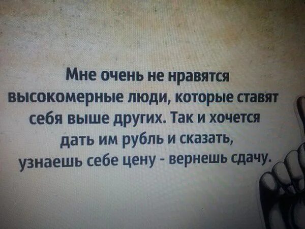 Дети ни во что не ставят