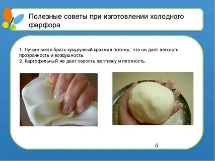 Глина без клея и без крахмала