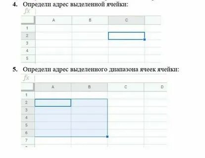 Укажите правильные номера ячеек