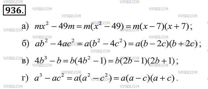 Алгебра 7 класс Макарычев 936. Номер 936 по алгебре 7 класс. 936 Алгебра 7 Макарычев номер. Алгебра 8 класс номер 936