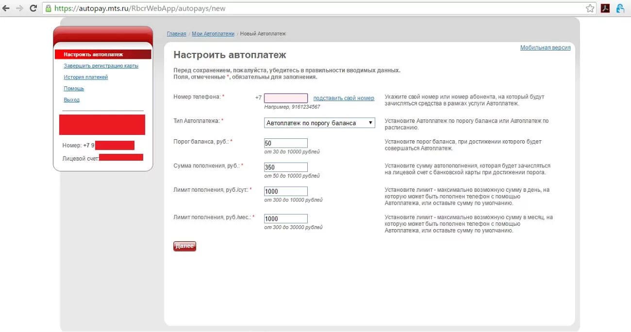 Настроить автоплатеж мтс. Автоплатеж МТС. Название автоплатежа в МТС. Dengi.MTS.ru Автоплатеж. Как отключить Автоплатеж на МТС.