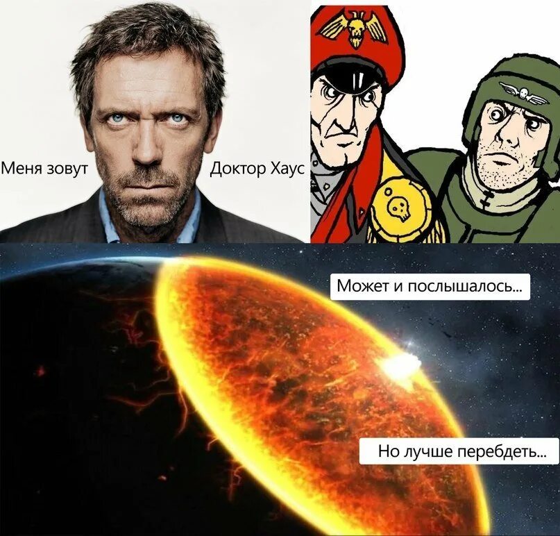 Перебдеть