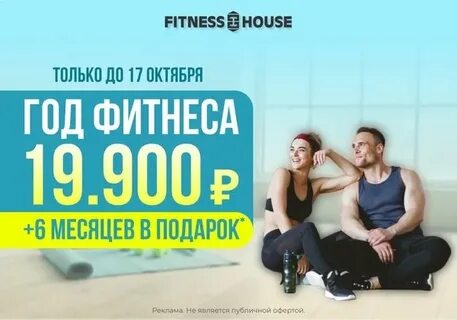 Верните фитнес