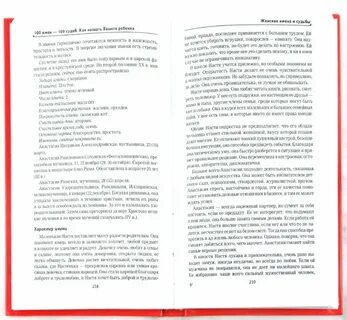 Судьба книги решается судьбами ее читателей