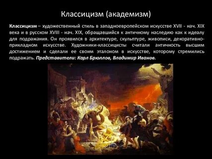 Традиции искусства