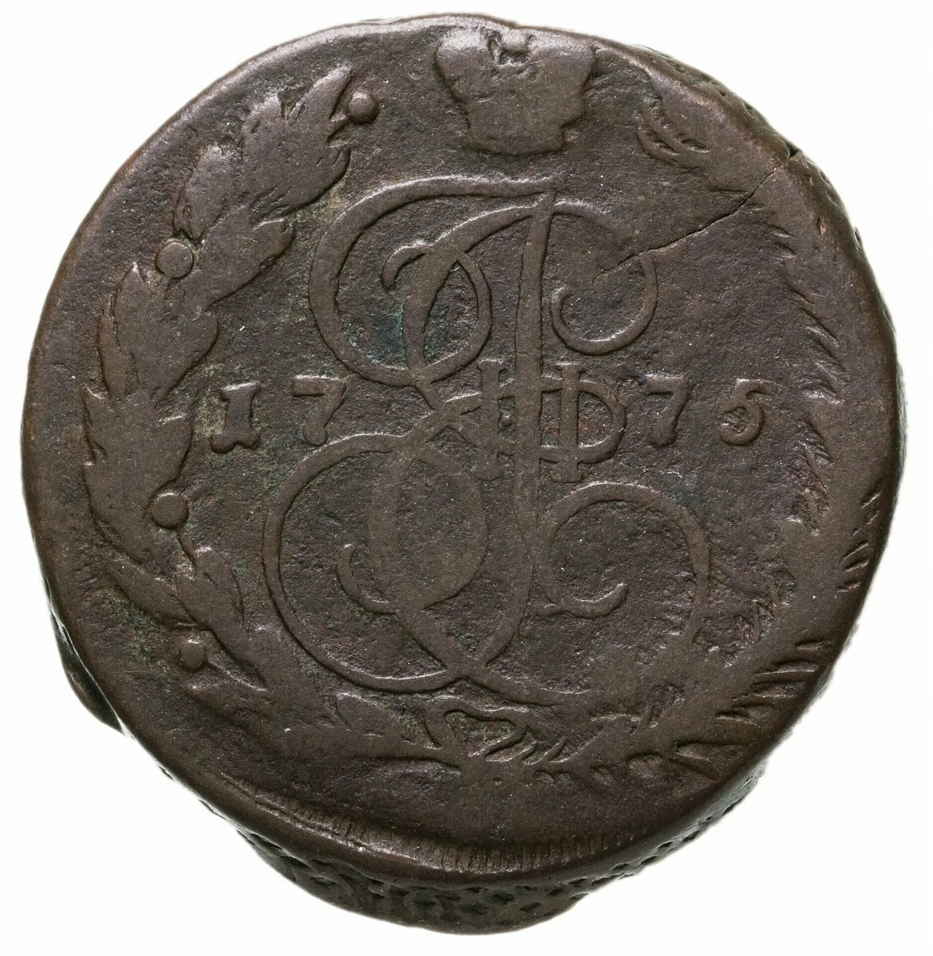 Что можно было купить на 5 копеек. 5 Копеек 1775. Монета 5 копеек 1775. Монета 1775 копейка 1775. Медная монета 5 копеек 1775 года.